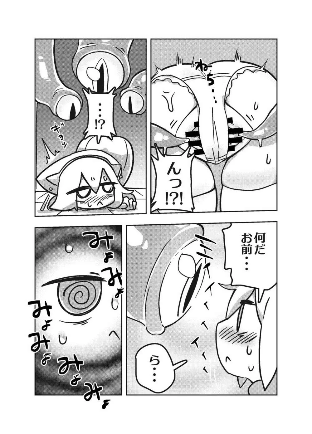 エロ攻撃耐性皆無な脳筋女聖職者が全身をグチャグチャに犯される本 - page20