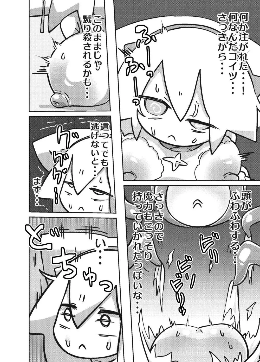 エロ攻撃耐性皆無な脳筋女聖職者が全身をグチャグチャに犯される本 - page24