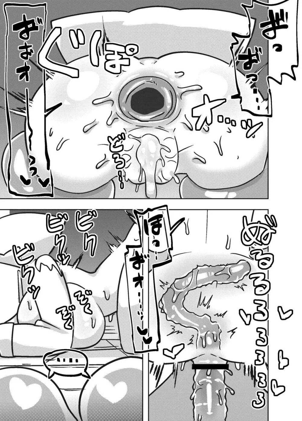 エロ攻撃耐性皆無な脳筋女聖職者が全身をグチャグチャに犯される本 - page25