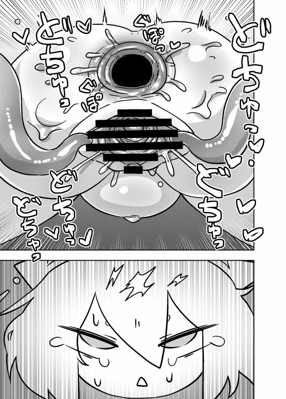 エロ攻撃耐性皆無な脳筋女聖職者が全身をグチャグチャに犯される本 - page27
