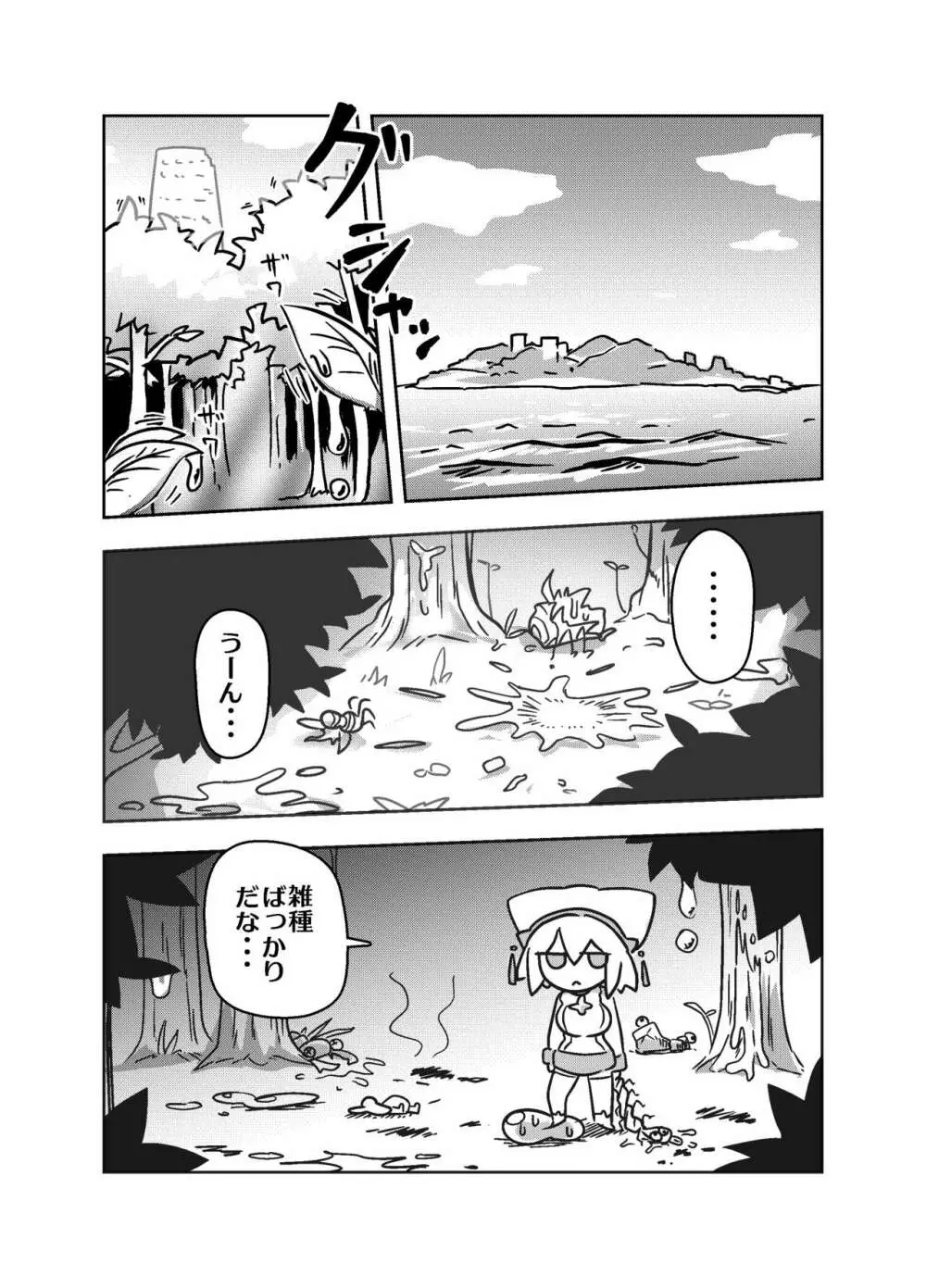 エロ攻撃耐性皆無な脳筋女聖職者が全身をグチャグチャに犯される本 - page6