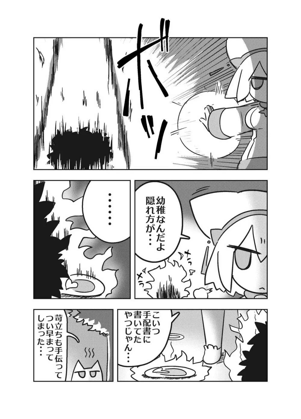 エロ攻撃耐性皆無な脳筋女聖職者が全身をグチャグチャに犯される本 - page8