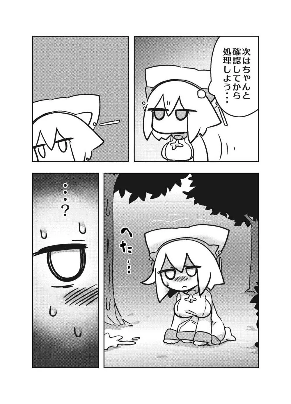 エロ攻撃耐性皆無な脳筋女聖職者が全身をグチャグチャに犯される本 - page9