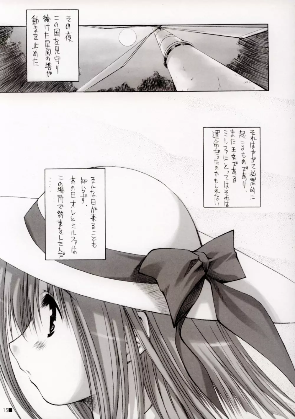 Thank you My Platinum lights - page15