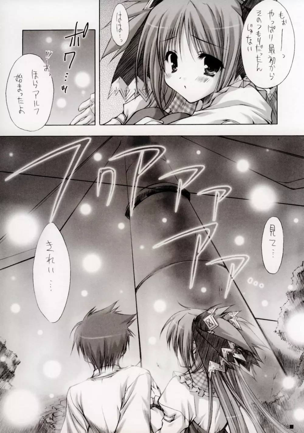 Thank you My Platinum lights - page18