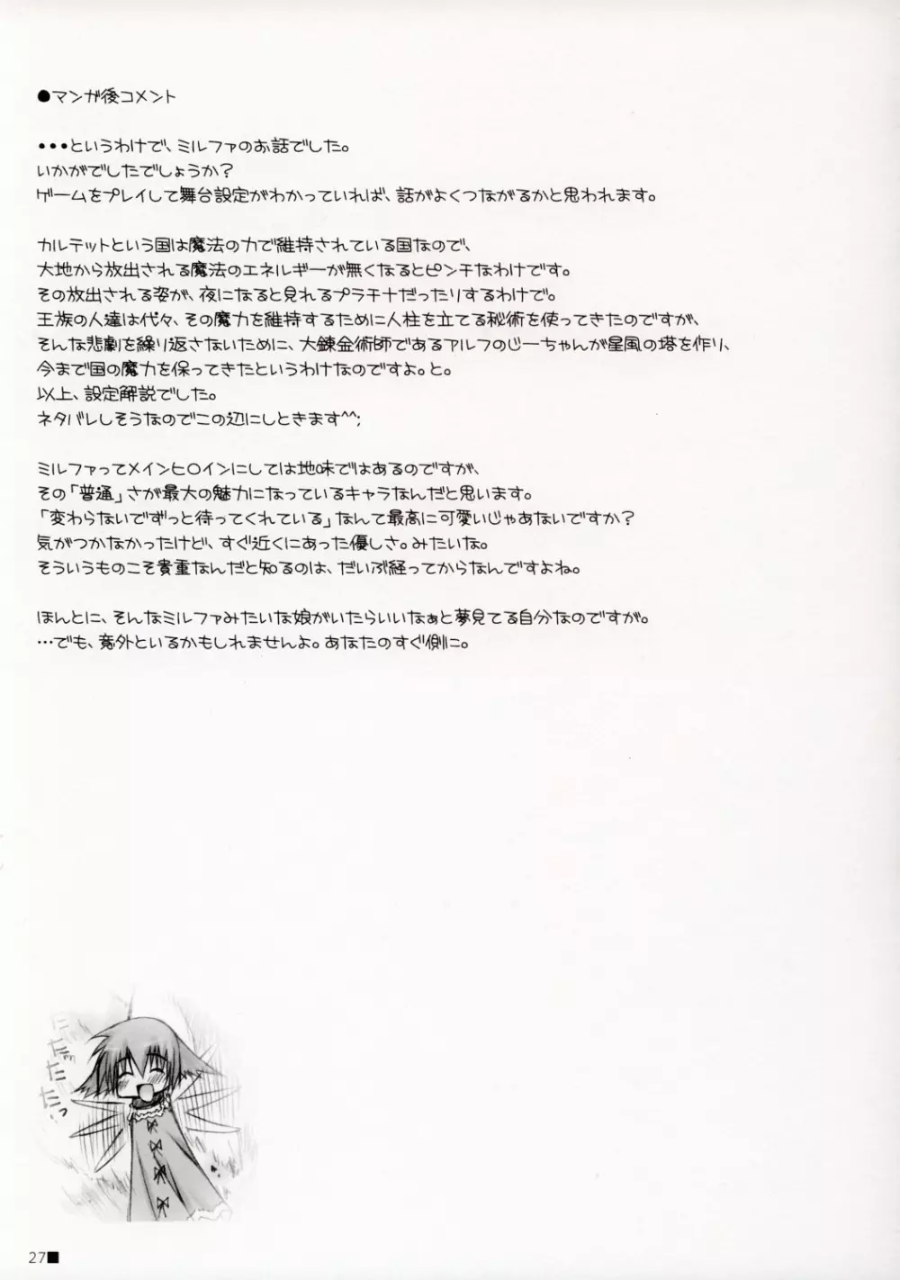 Thank you My Platinum lights - page27