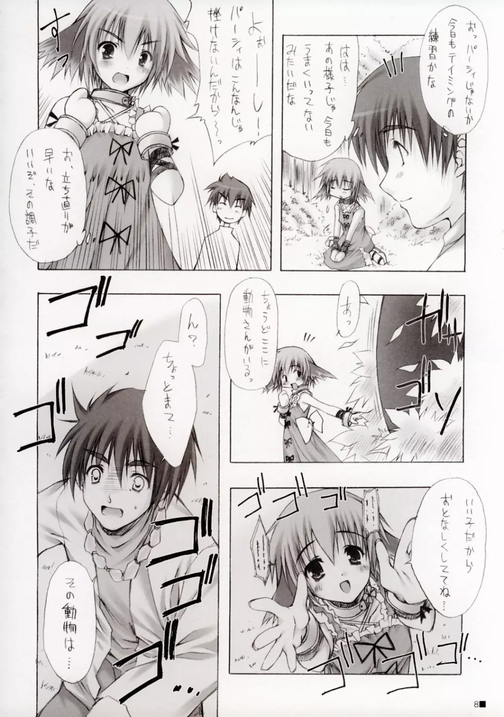 Thank you My Platinum lights - page8