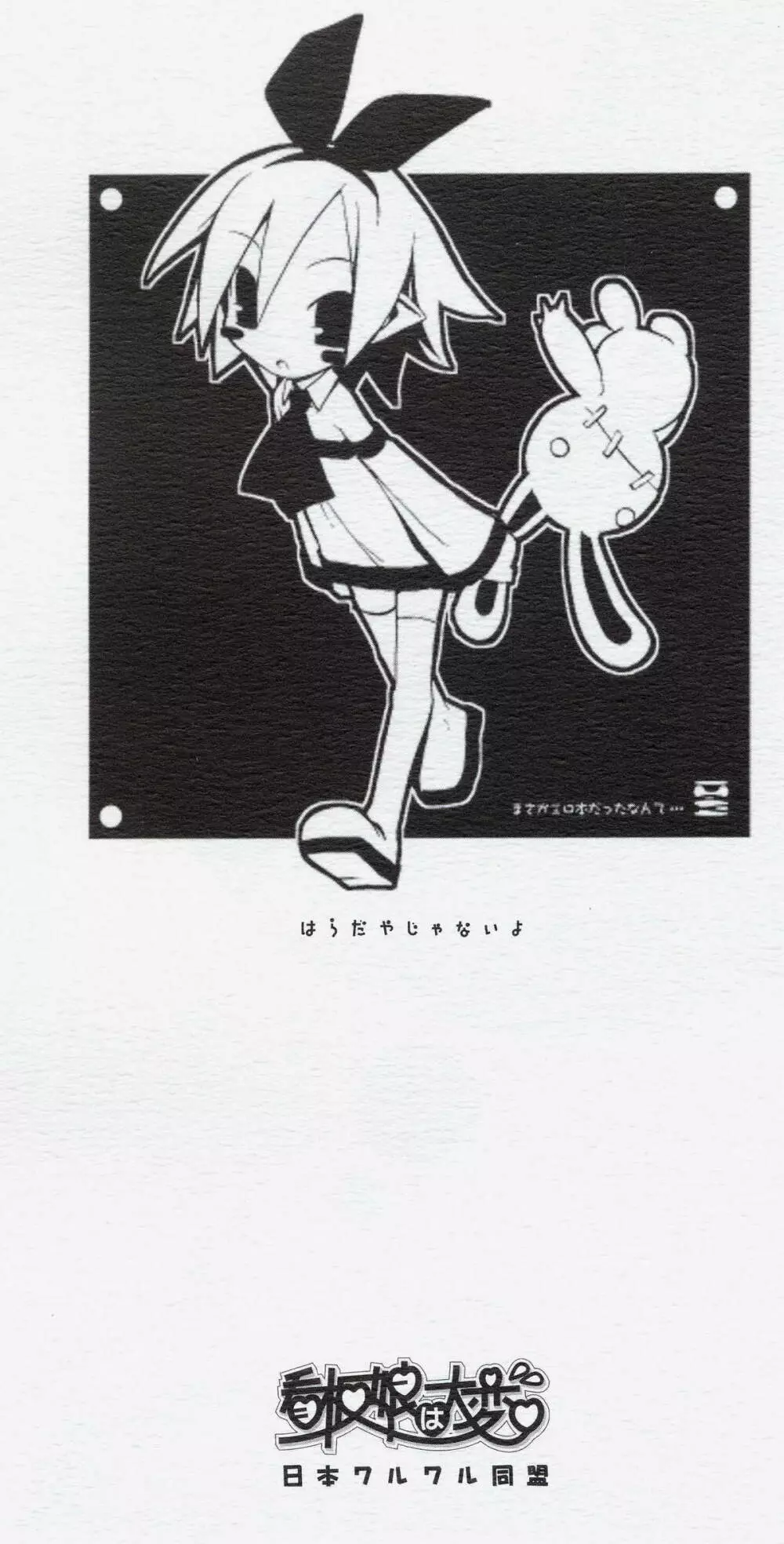 看板娘は大変 - page2