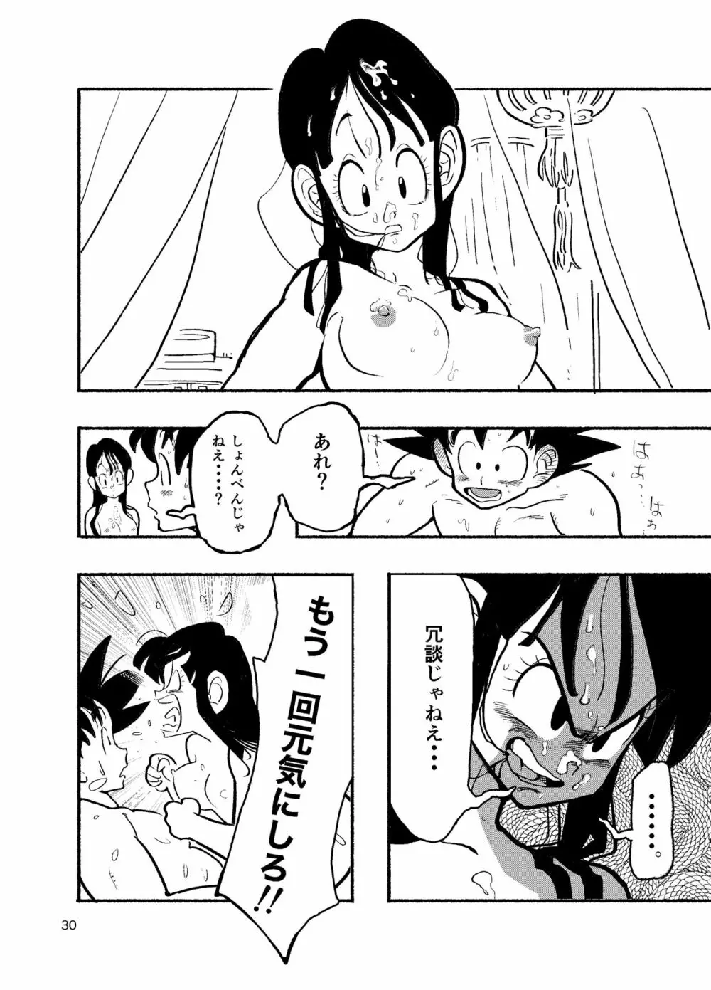 ちち・ち・ちち - page28