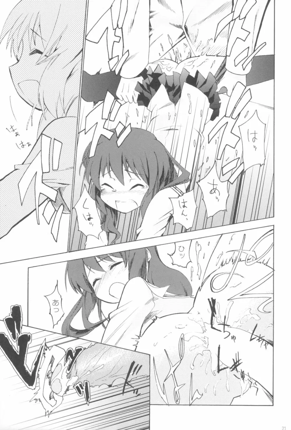 Sweetest coma agein - page20