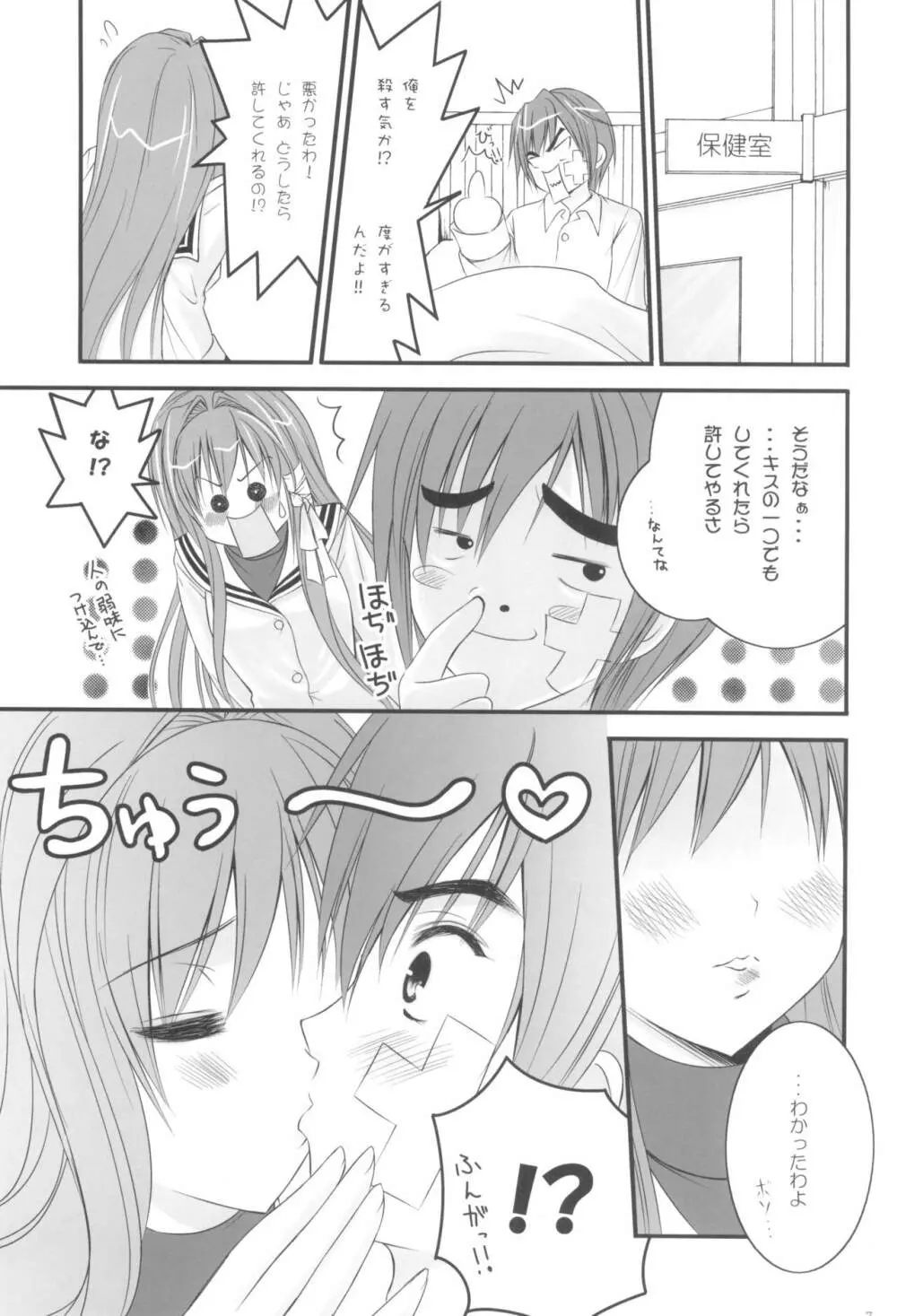 Sweetest coma agein - page6