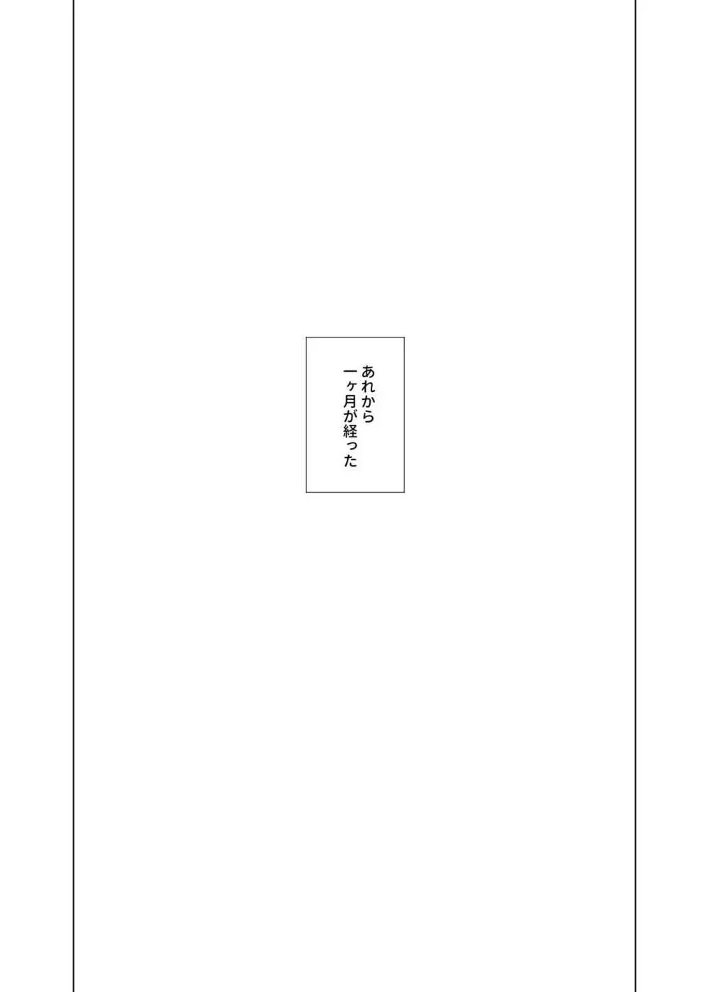 上級精子着床義務化!?3 ～地味系女子と種付生ハメ性教育キャンペーン!～ - page125