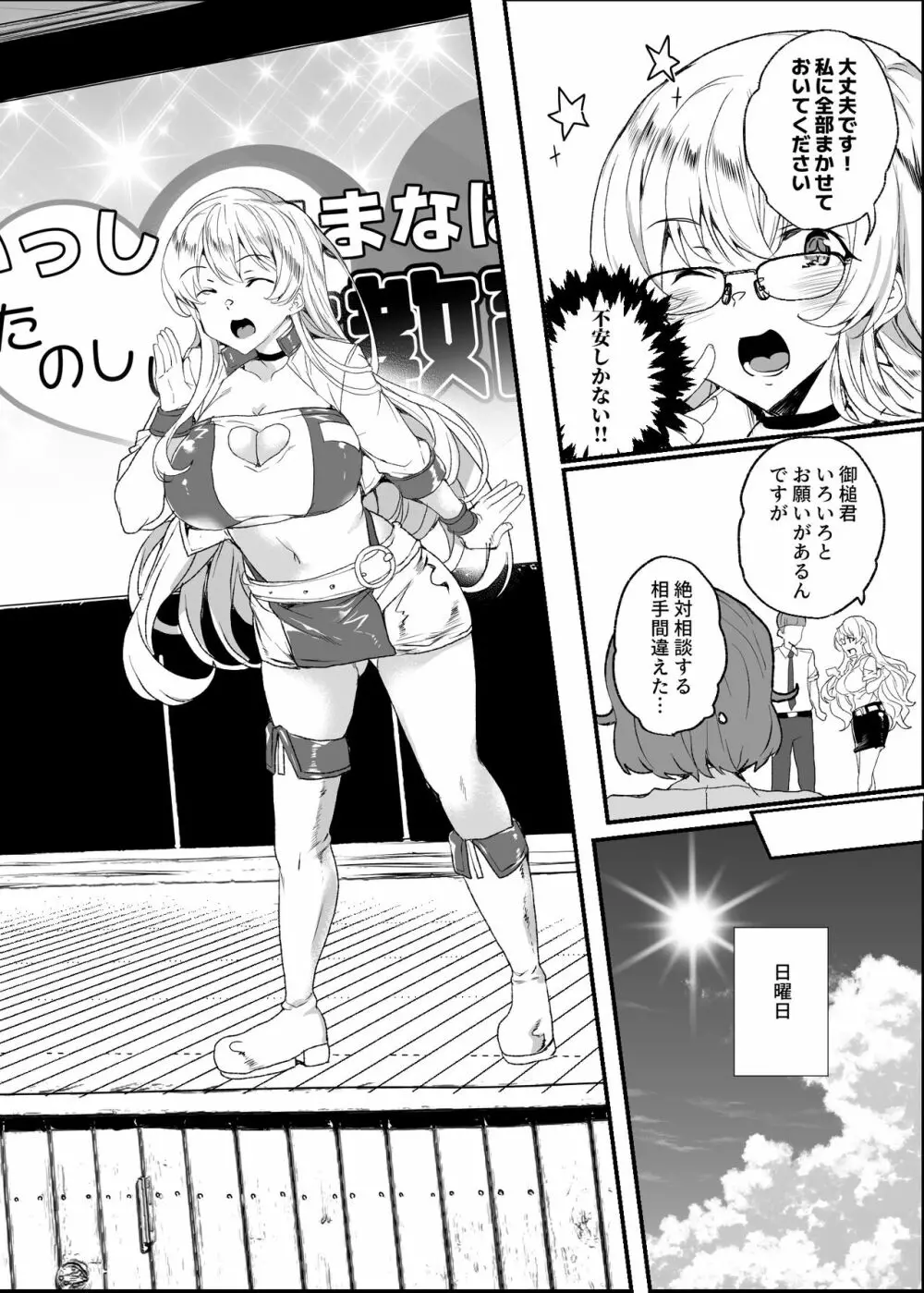 上級精子着床義務化!?3 ～地味系女子と種付生ハメ性教育キャンペーン!～ - page131