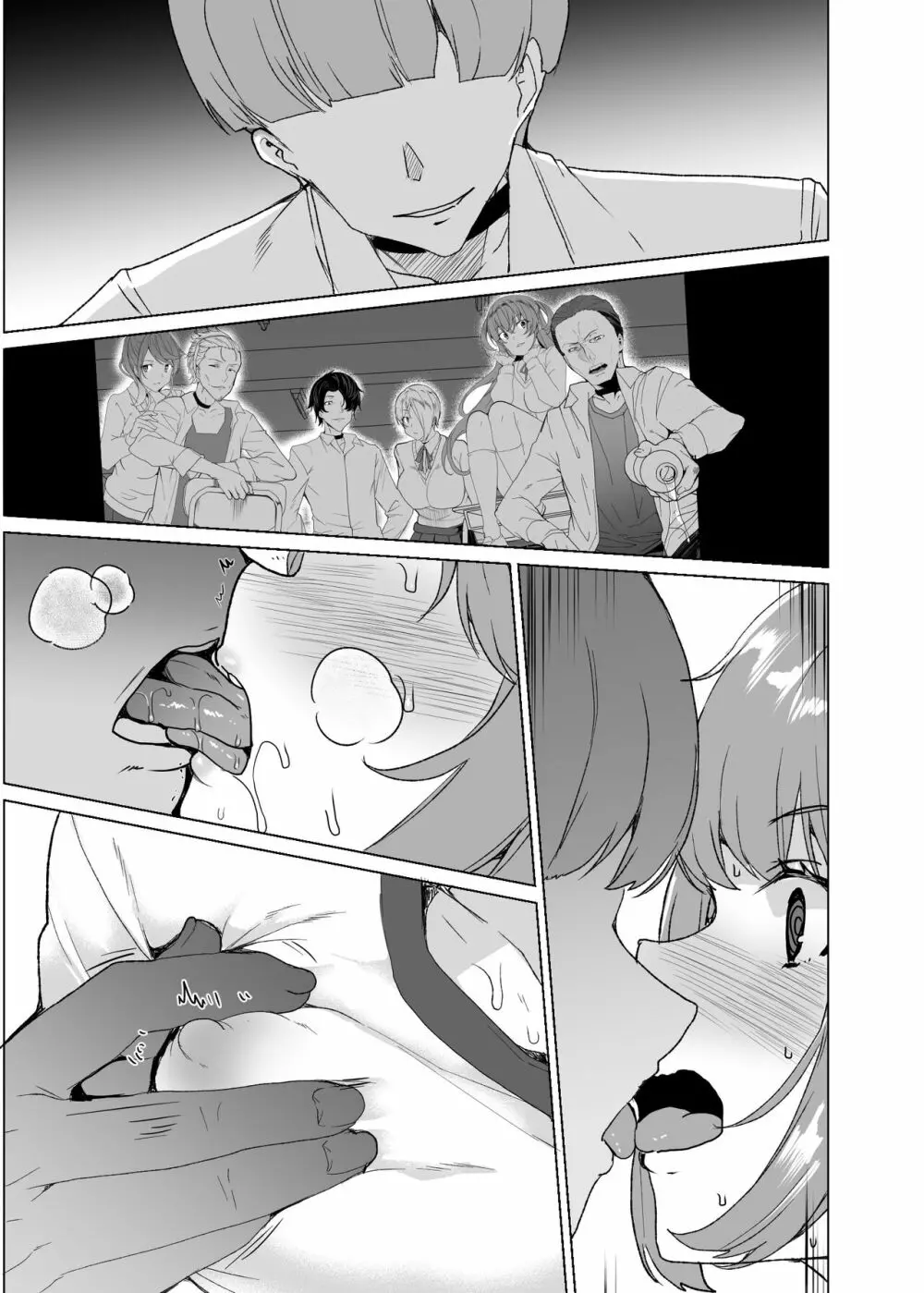 上級精子着床義務化!?3 ～地味系女子と種付生ハメ性教育キャンペーン!～ - page172