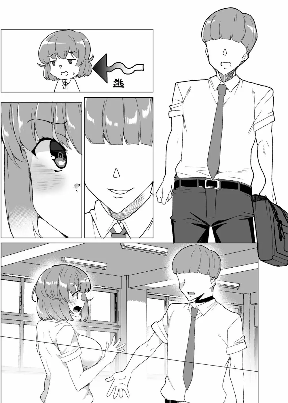上級精子着床義務化!?3 ～地味系女子と種付生ハメ性教育キャンペーン!～ - page185