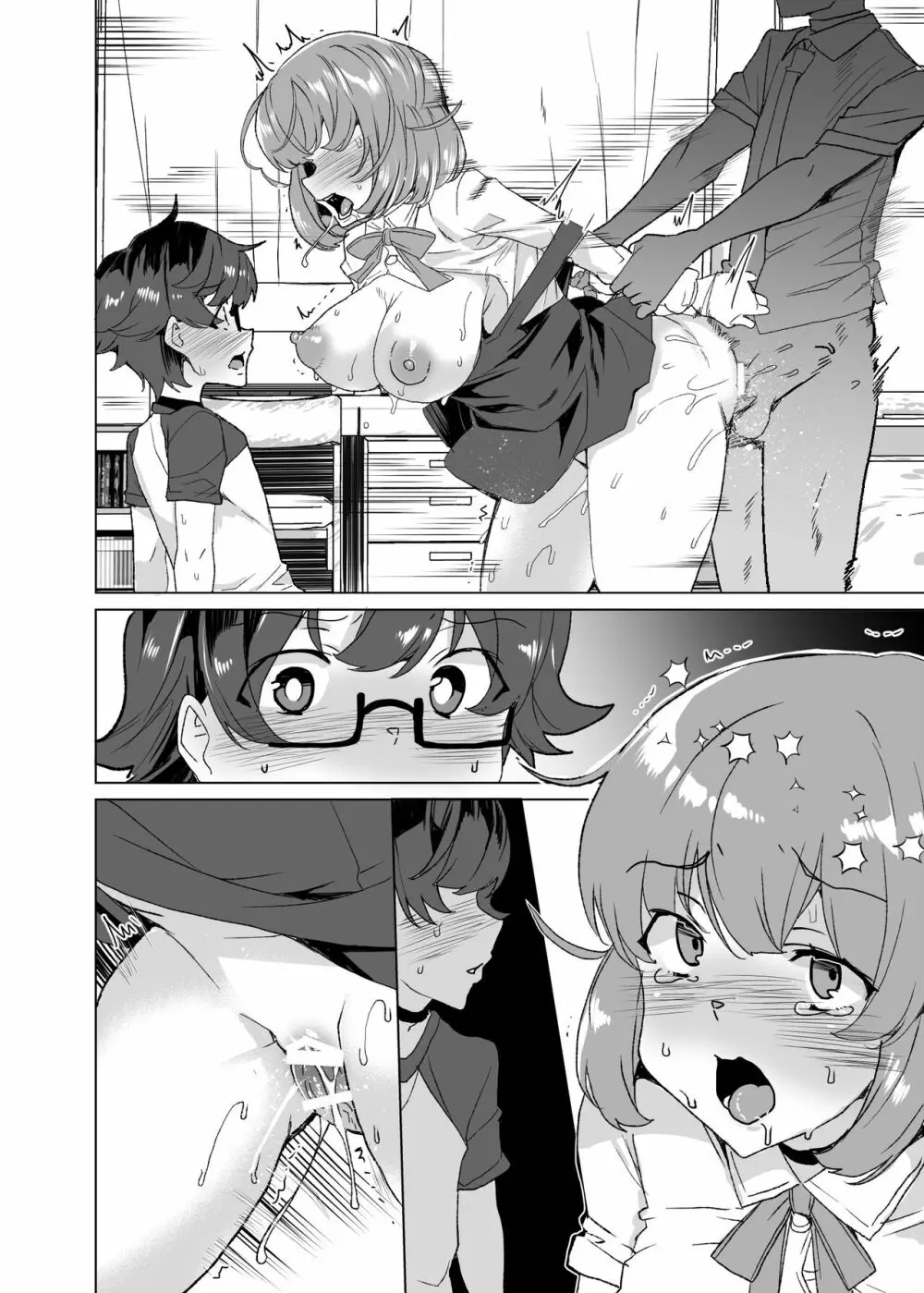 上級精子着床義務化!?3 ～地味系女子と種付生ハメ性教育キャンペーン!～ - page195
