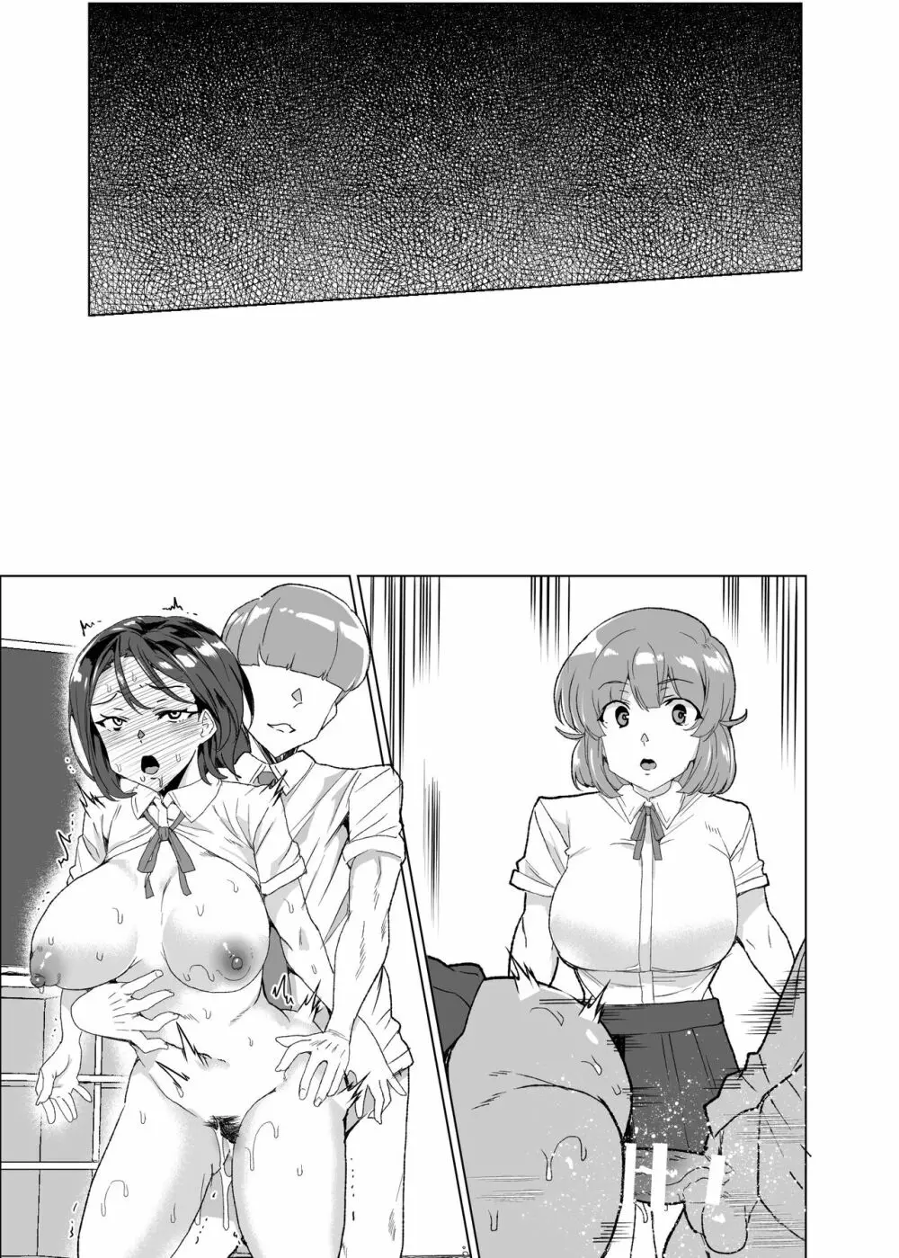 上級精子着床義務化!?3 ～地味系女子と種付生ハメ性教育キャンペーン!～ - page206