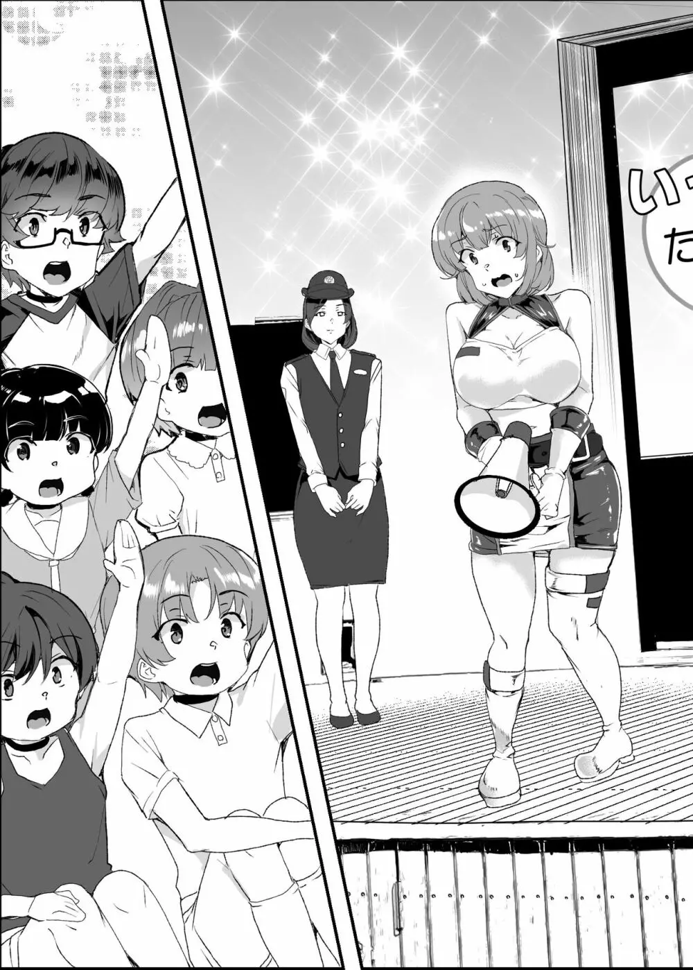 上級精子着床義務化!?3 ～地味系女子と種付生ハメ性教育キャンペーン!～ - page212
