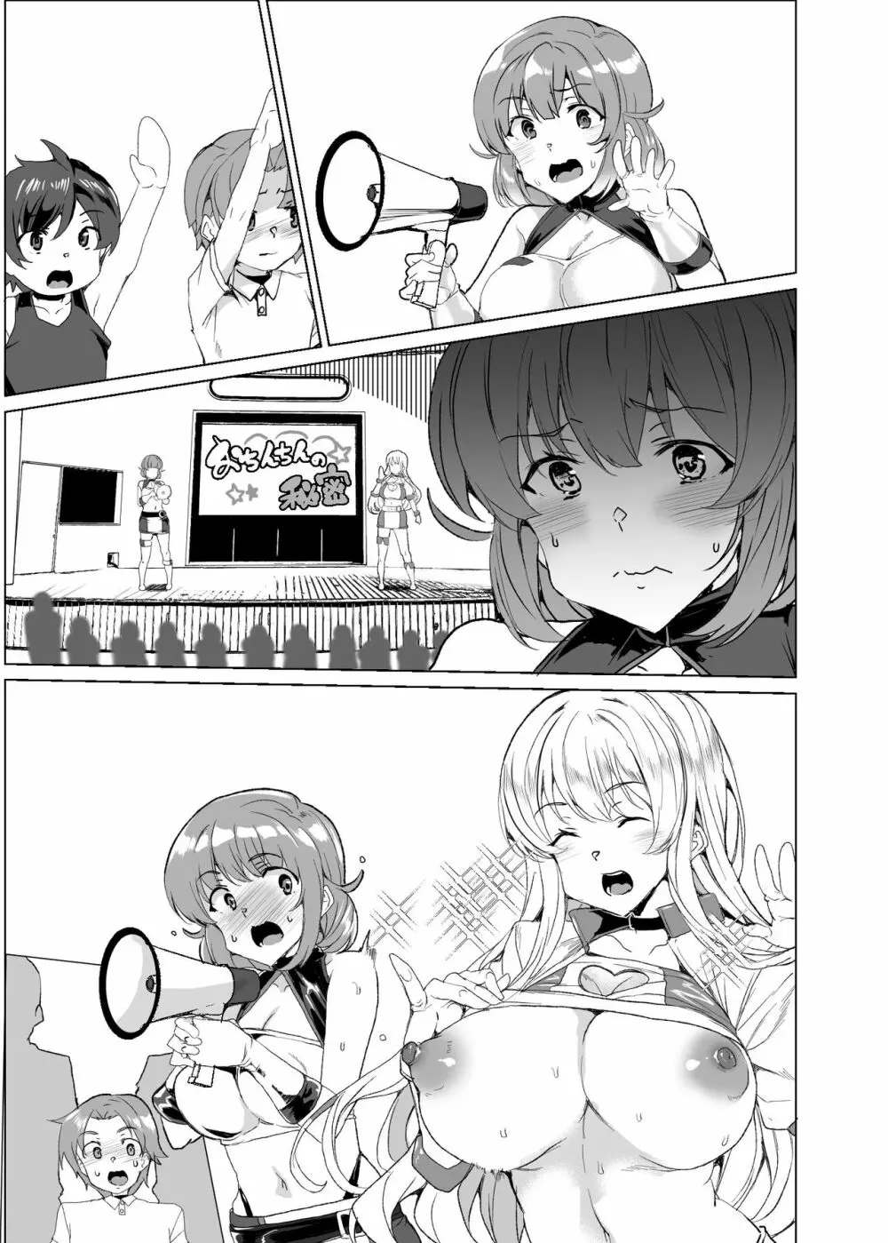 上級精子着床義務化!?3 ～地味系女子と種付生ハメ性教育キャンペーン!～ - page214