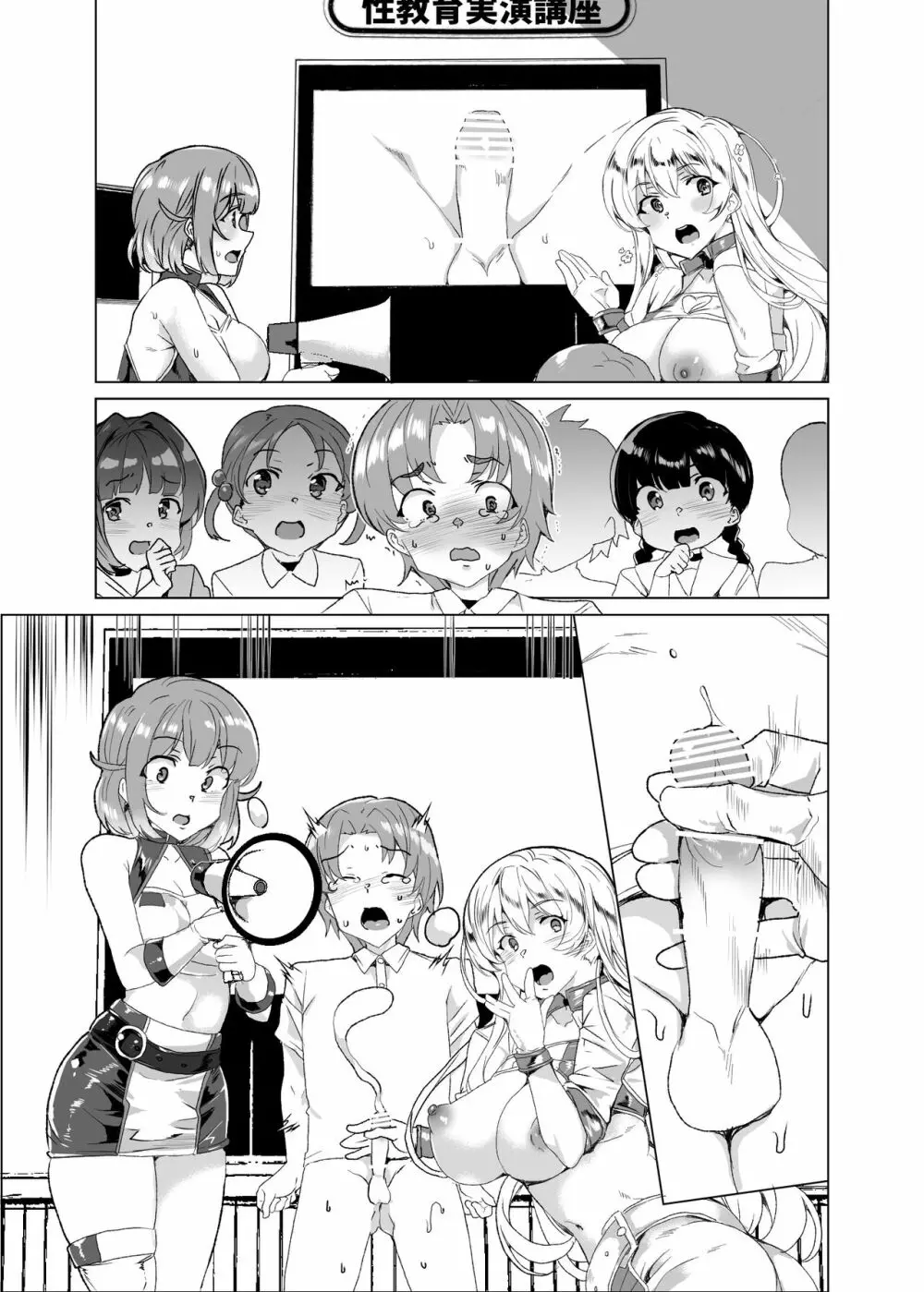 上級精子着床義務化!?3 ～地味系女子と種付生ハメ性教育キャンペーン!～ - page216