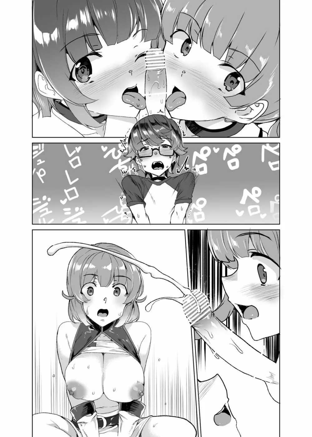 上級精子着床義務化!?3 ～地味系女子と種付生ハメ性教育キャンペーン!～ - page230