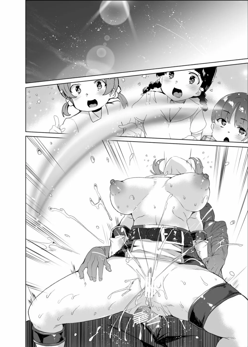 上級精子着床義務化!?3 ～地味系女子と種付生ハメ性教育キャンペーン!～ - page235