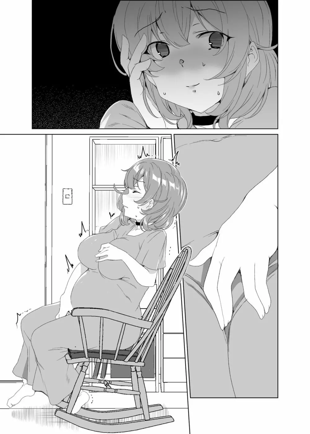 上級精子着床義務化!?3 ～地味系女子と種付生ハメ性教育キャンペーン!～ - page238