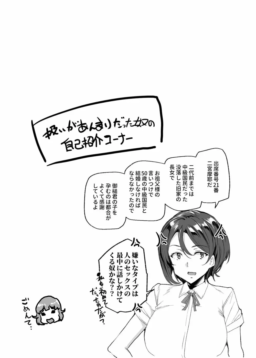 上級精子着床義務化!?3 ～地味系女子と種付生ハメ性教育キャンペーン!～ - page241