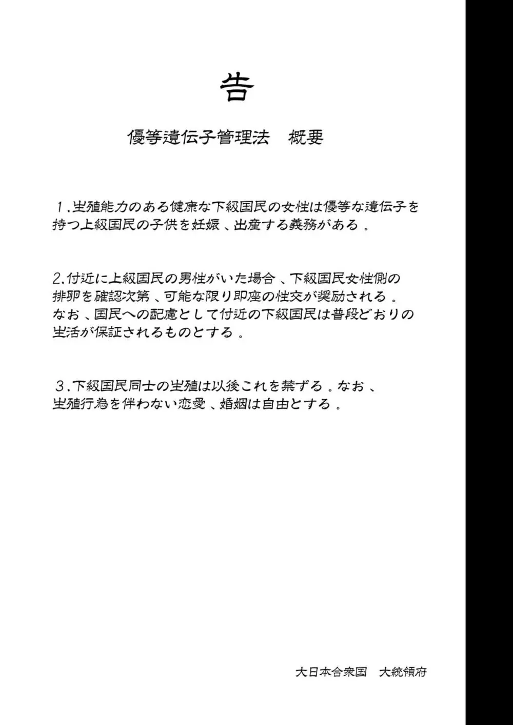 上級精子着床義務化!?EX1～クラスの高嶺の花の変態性癖～ - page33