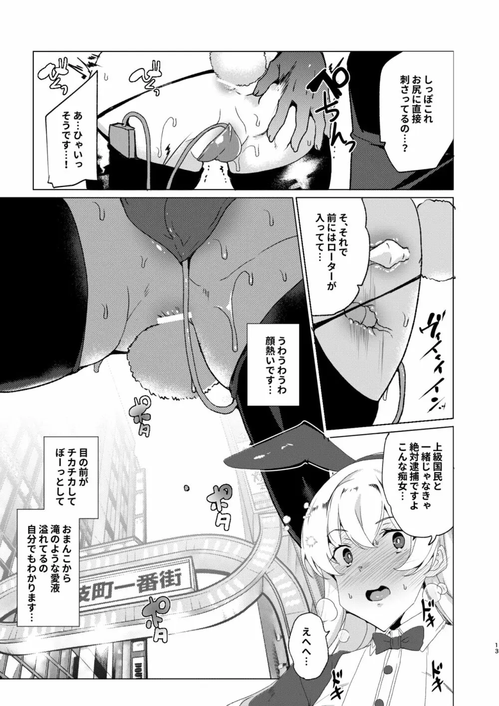 上級精子着床義務化!?EX1～クラスの高嶺の花の変態性癖～ - page45