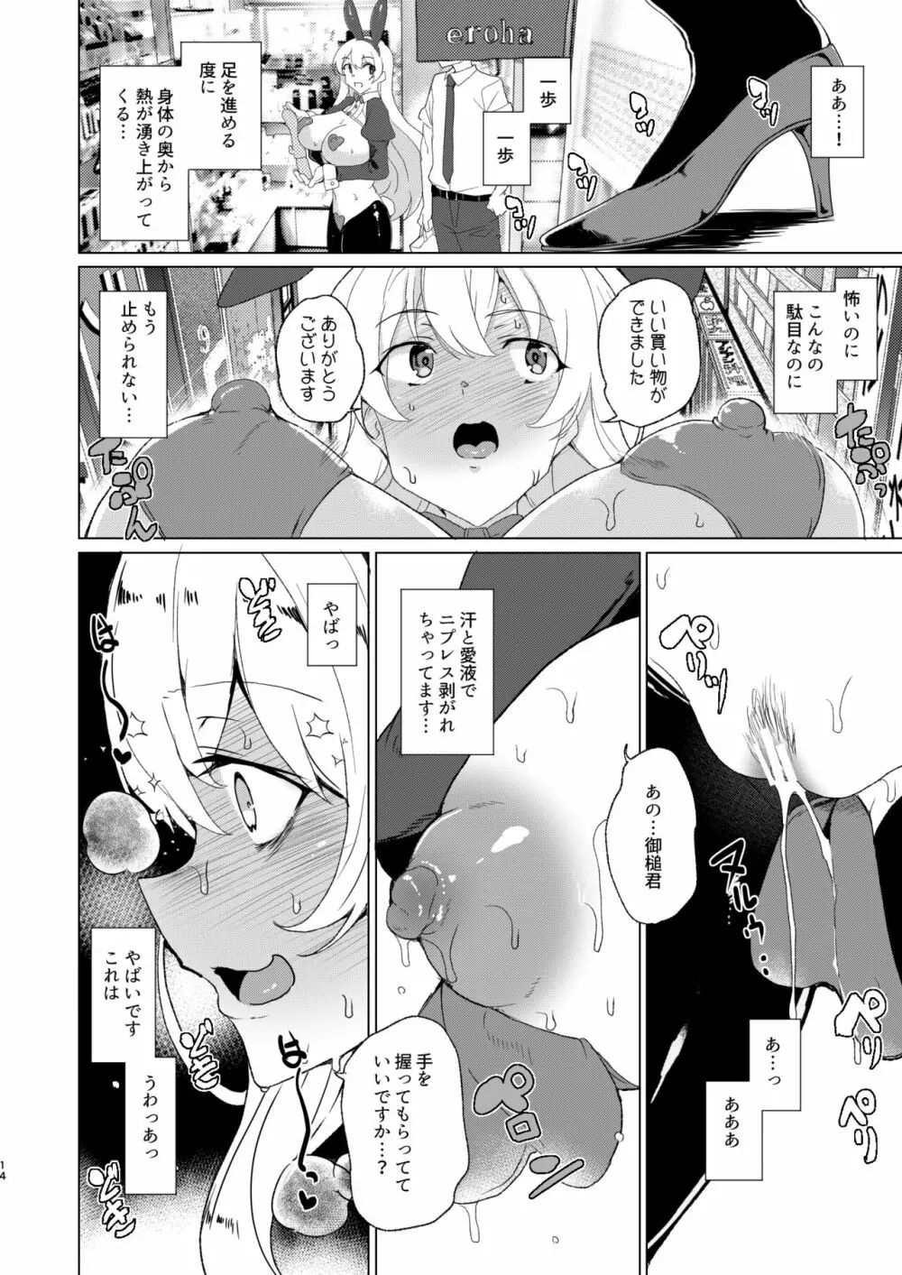 上級精子着床義務化!?EX1～クラスの高嶺の花の変態性癖～ - page46
