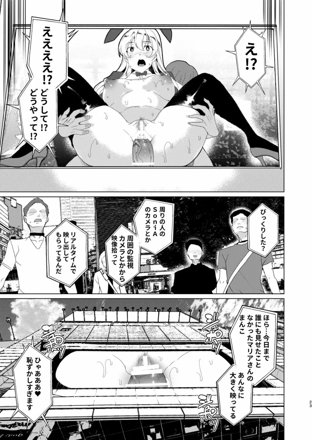 上級精子着床義務化!?EX1～クラスの高嶺の花の変態性癖～ - page55
