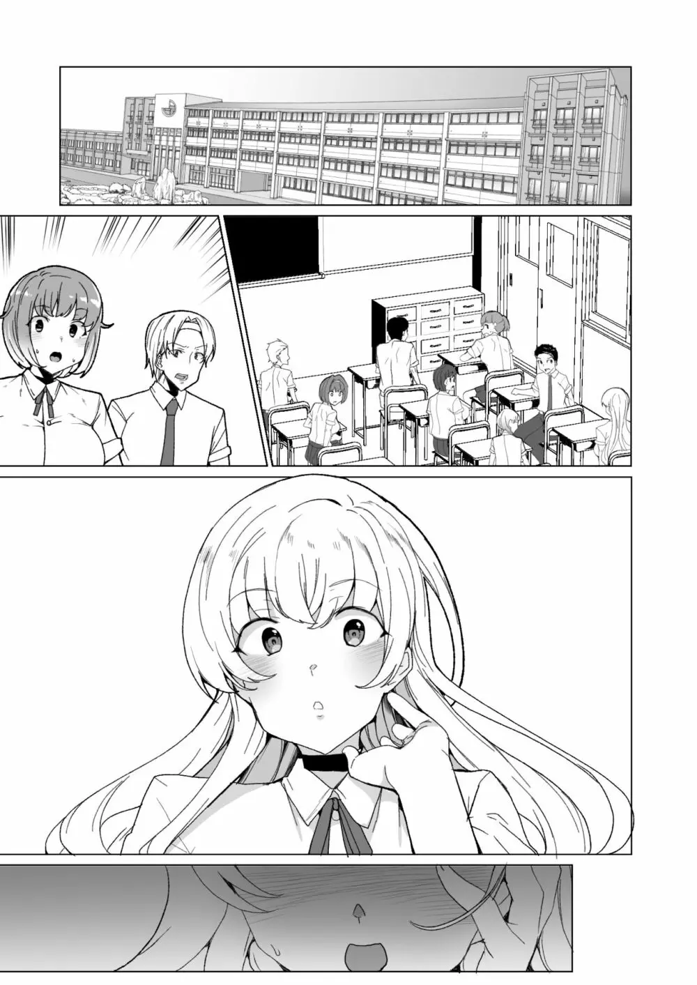 上級精子着床義務化!?EX1～クラスの高嶺の花の変態性癖～ - page66