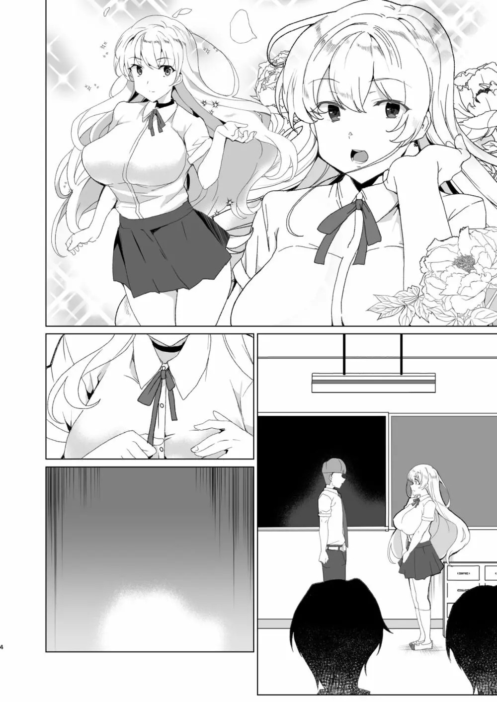 上級精子着床義務化!?EX1～クラスの高嶺の花の変態性癖～ - page67