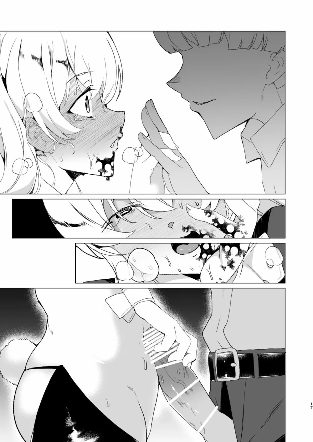 上級精子着床義務化!?EX1～クラスの高嶺の花の変態性癖～ - page80