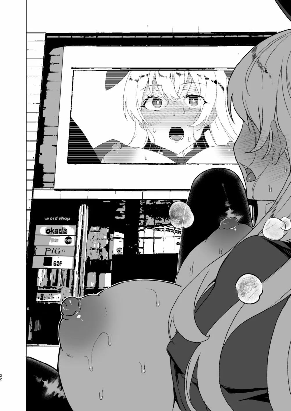 上級精子着床義務化!?EX1～クラスの高嶺の花の変態性癖～ - page85
