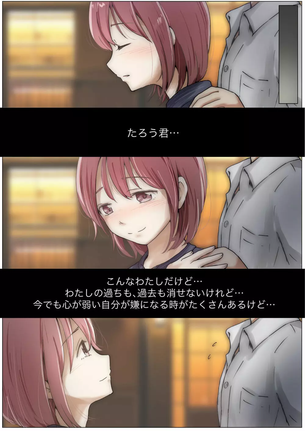 ホントノカノジョ3 -彼女が他の男に抱かれても- - page130