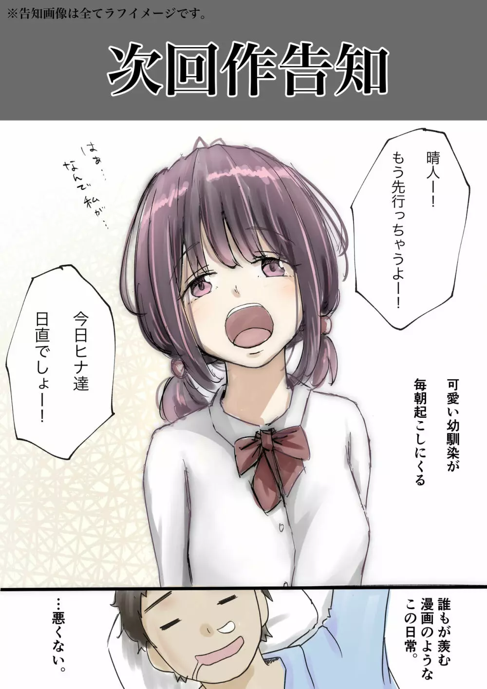 ホントノカノジョ3 -彼女が他の男に抱かれても- - page135