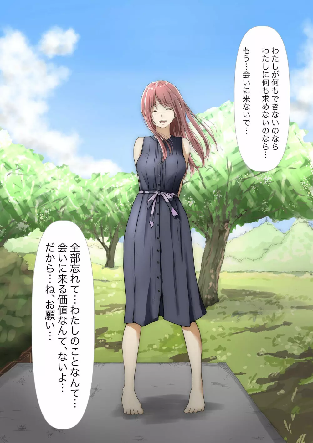 ホントノカノジョ3 -彼女が他の男に抱かれても- - page23