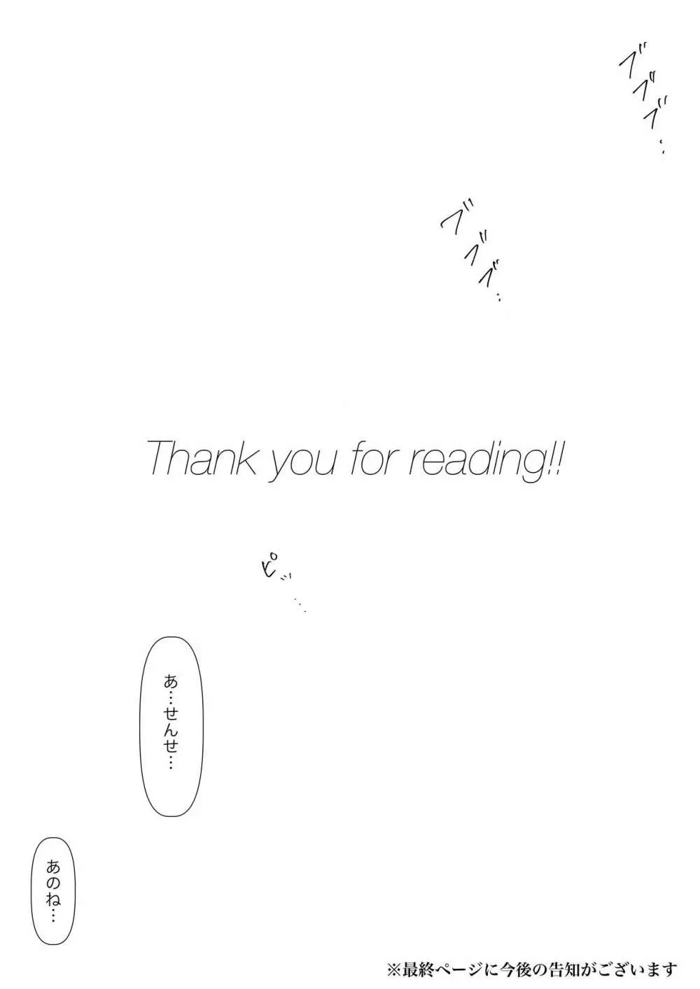 ホントノカノジョ3 -彼女が他の男に抱かれても- - page85