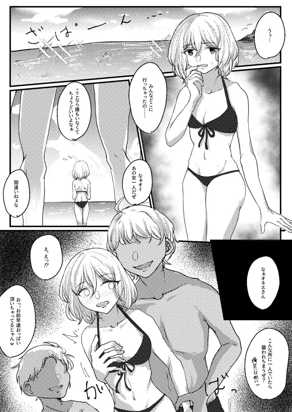 Mashiro beach sex commission(BanG Dream!)