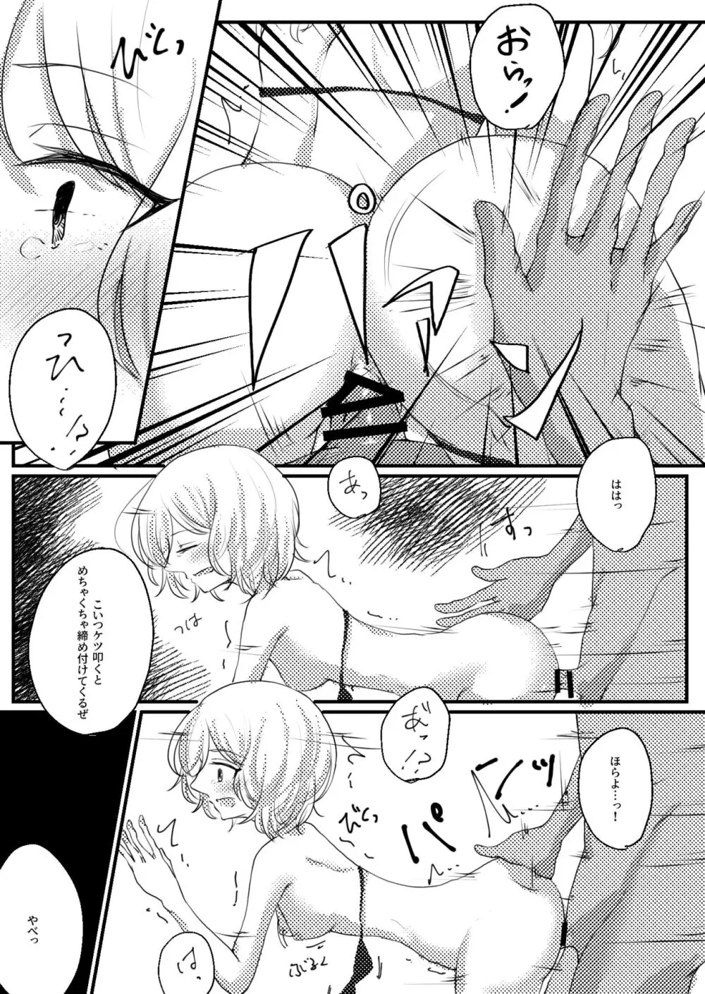 Mashiro beach sex commission(BanG Dream!) - page3