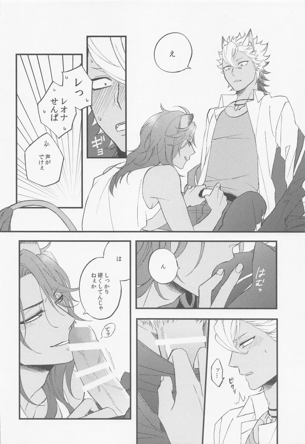 Second time lover - page13