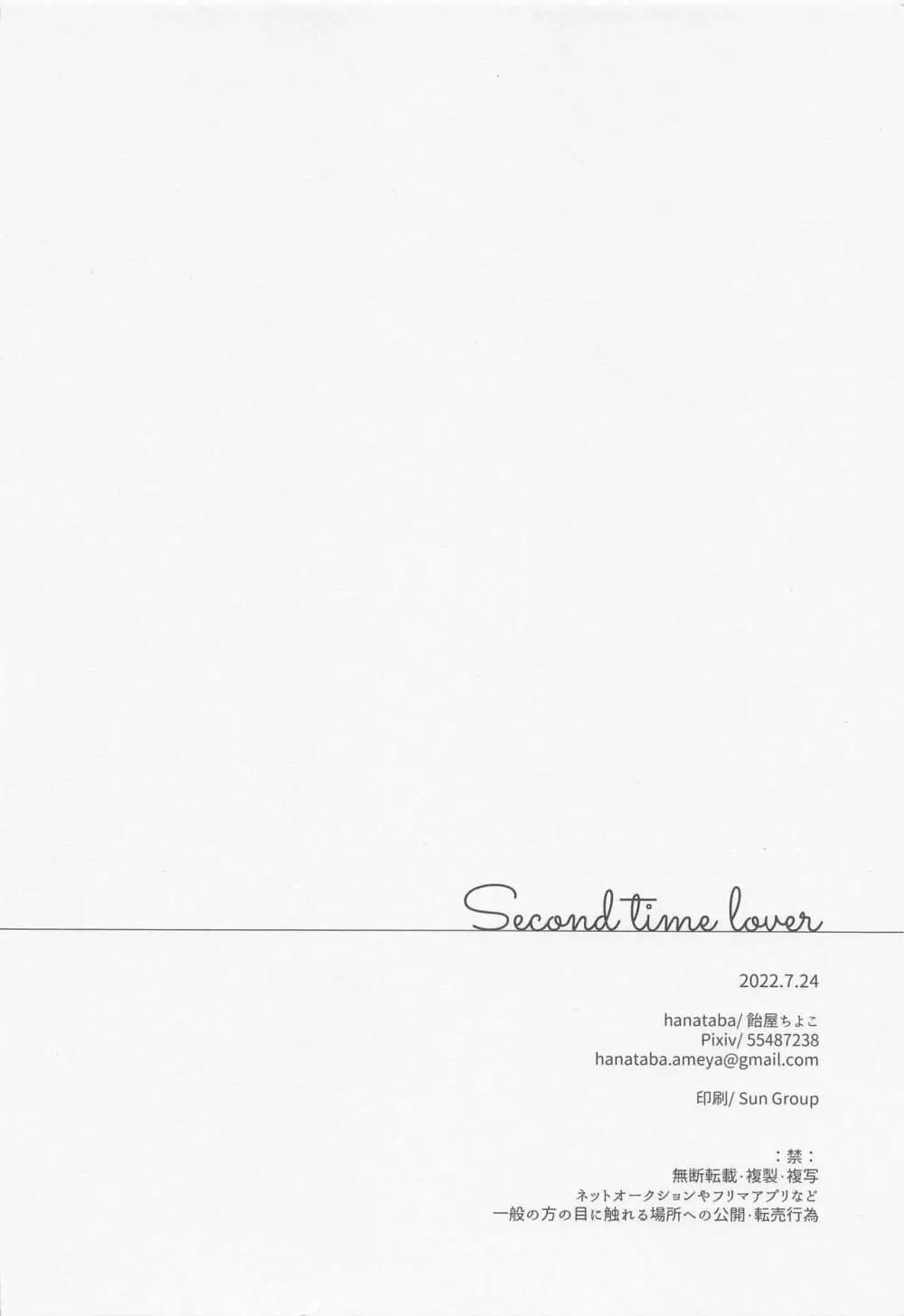 Second time lover - page24