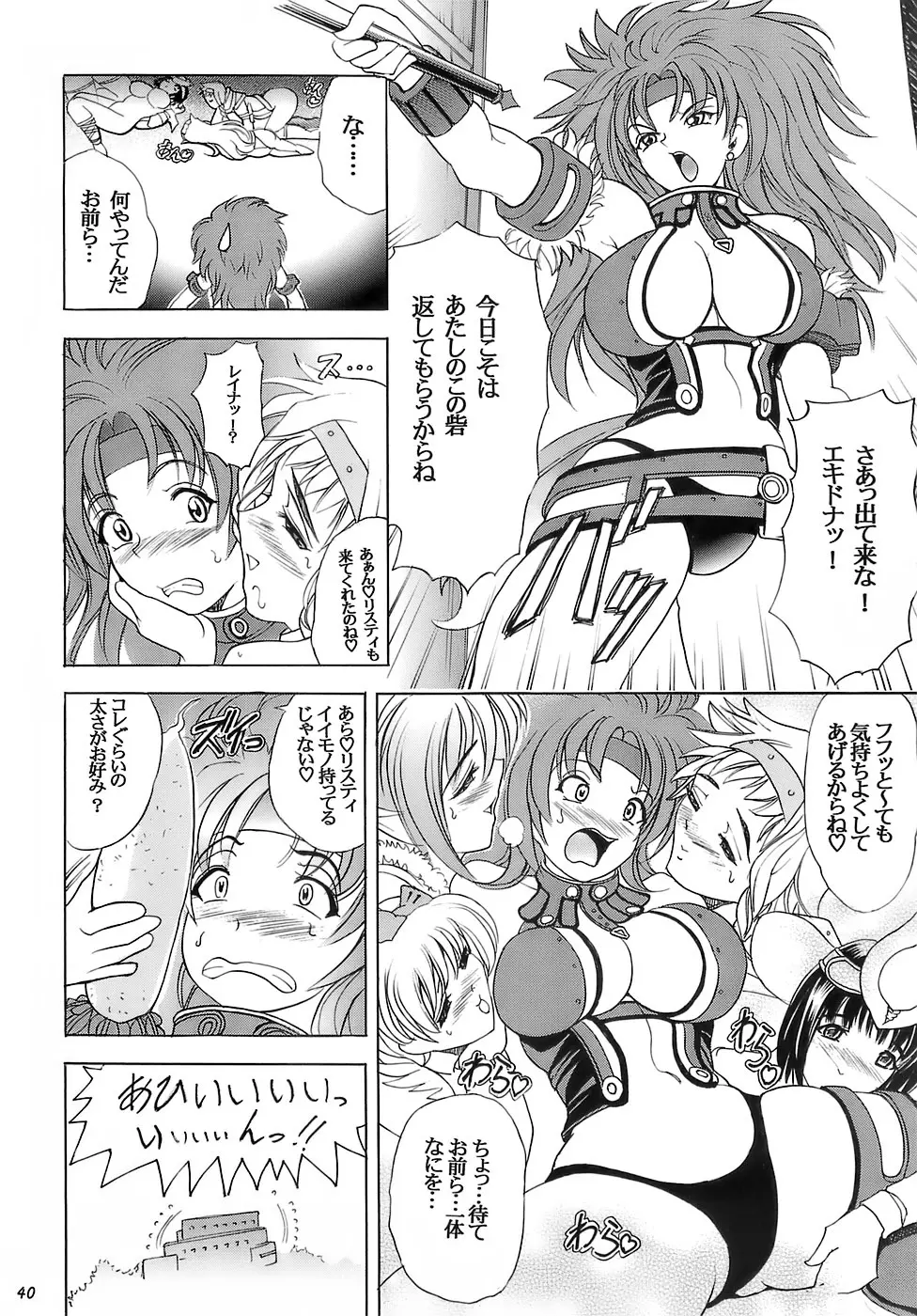 華 巻ノ十三 華ノ皇 - page40