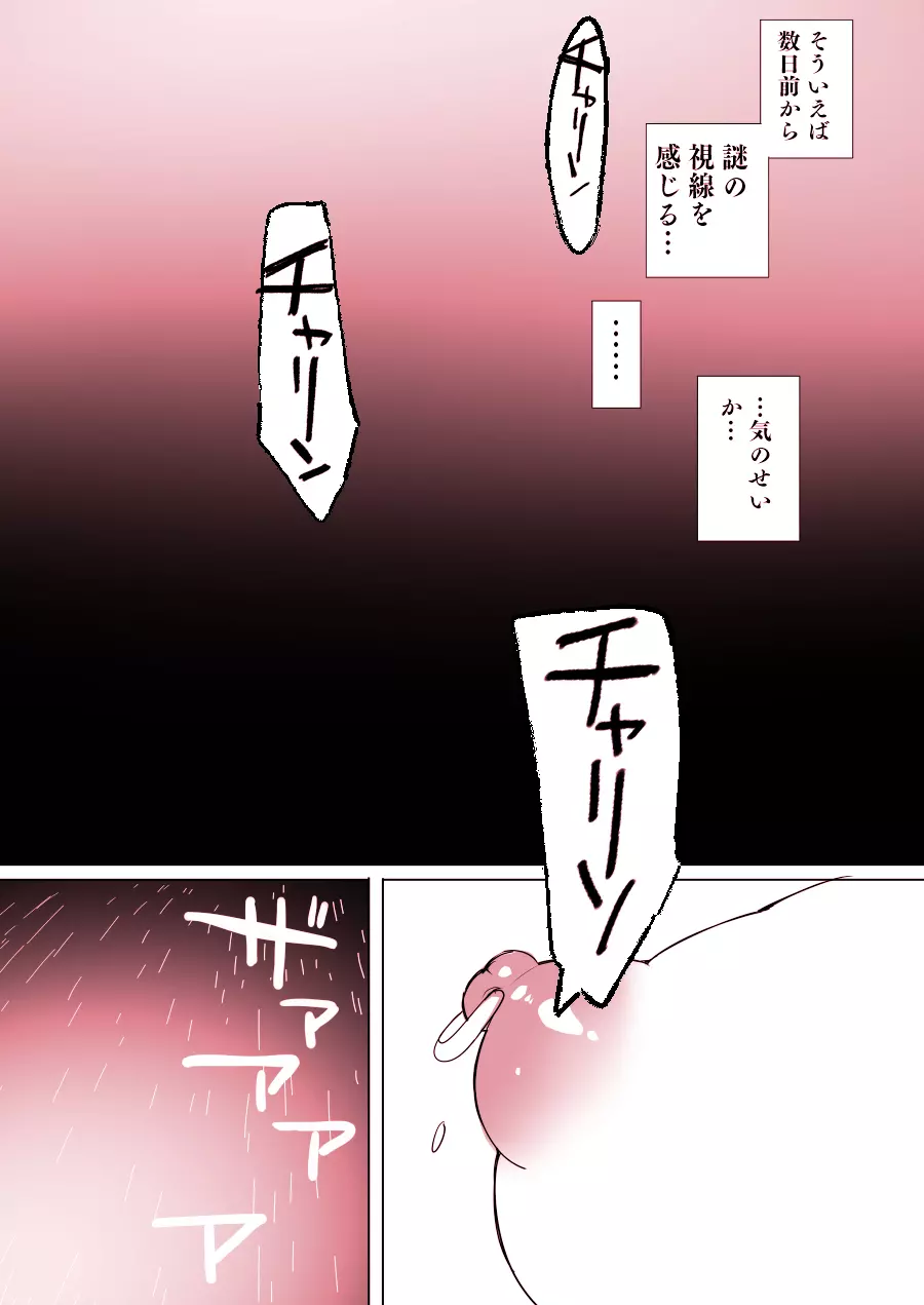 [ひつじまま (ひつじたかこ)] 異世界で母乳ソムリエになった俺、乳(ち)ートスキルで脱国します [DL版] - page16