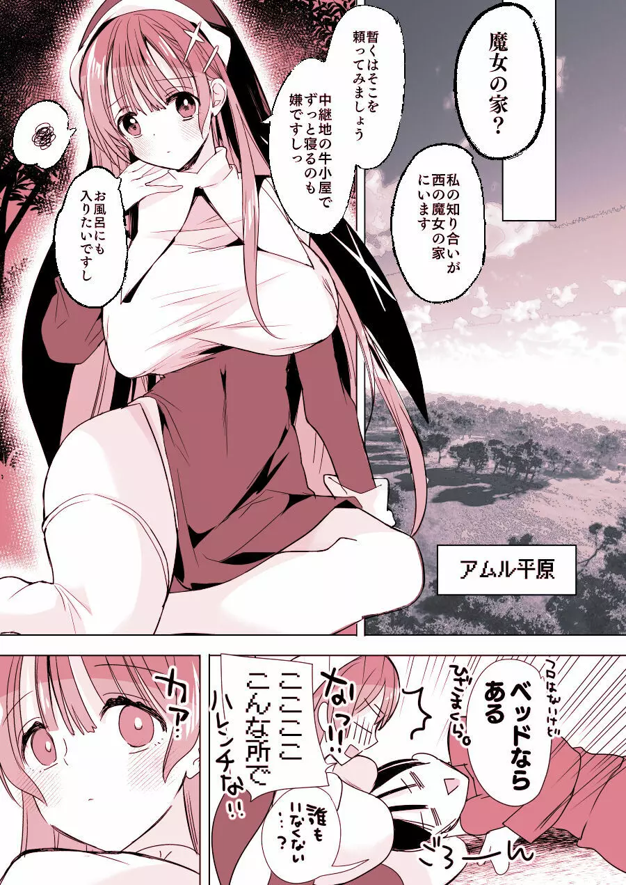 [ひつじまま (ひつじたかこ)] 異世界で母乳ソムリエになった俺、乳(ち)ートスキルで脱国します [DL版] - page43