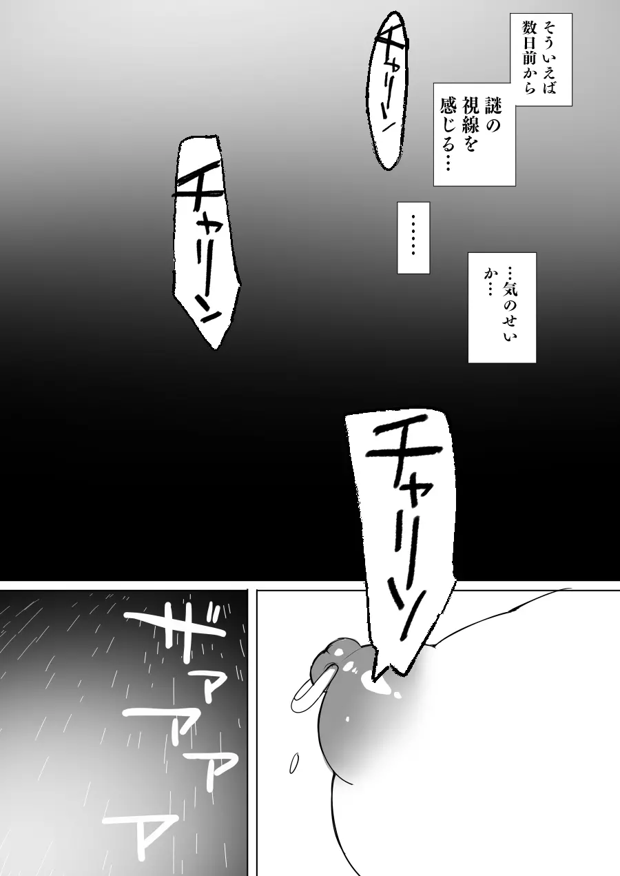 [ひつじまま (ひつじたかこ)] 異世界で母乳ソムリエになった俺、乳(ち)ートスキルで脱国します [DL版] - page65