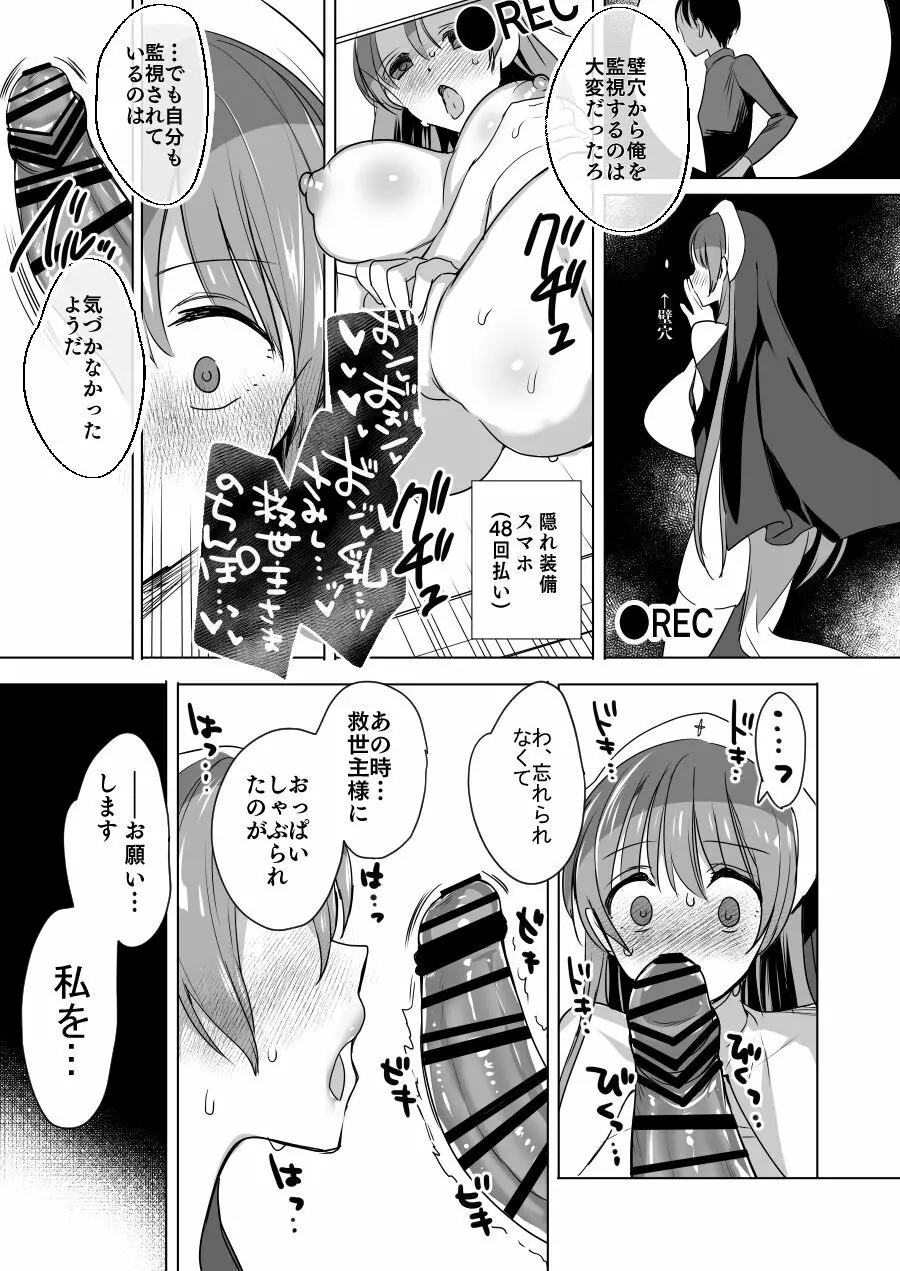 [ひつじまま (ひつじたかこ)] 異世界で母乳ソムリエになった俺、乳(ち)ートスキルで脱国します [DL版] - page70