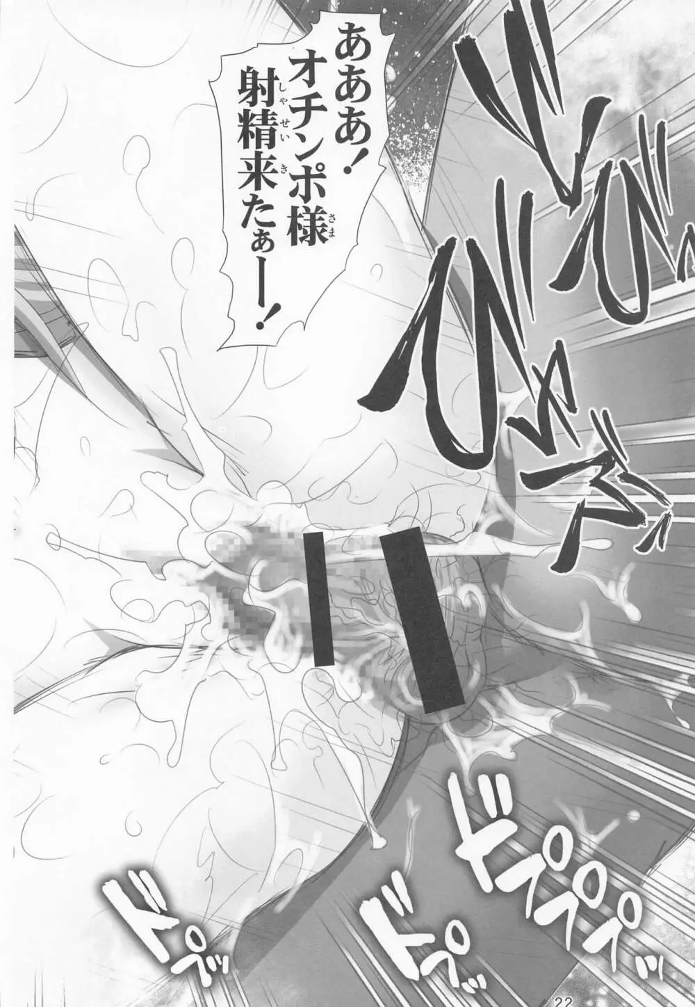 ぼっち・ざ・ひとり - page21